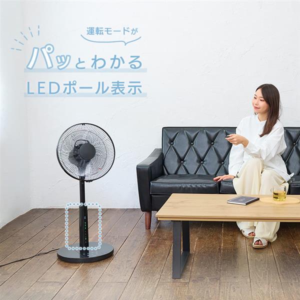 YUASA YT-DH3480FFR DCリビング扇 【7枚/左右自動/リモコン有