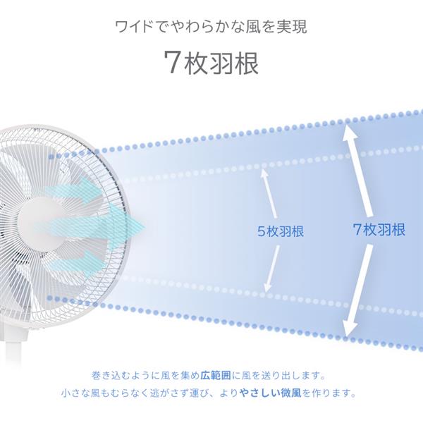 ユアサプライムス 上向きDC扇風機【7枚/左右自動/リモコン有