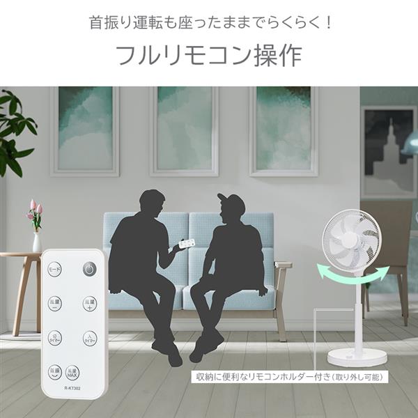 ユアサプライムス 上向きDC扇風機【7枚/左右自動/リモコン有