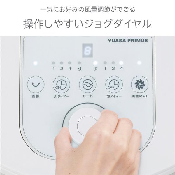 ユアサプライムス 上向きDC扇風機【7枚/左右自動/リモコン有