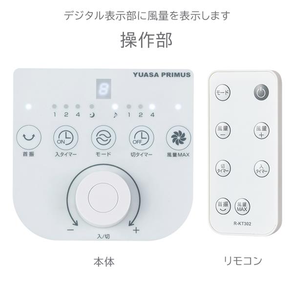 ユアサプライムス 上向きDC扇風機【7枚/左右自動/リモコン有/ホワイト