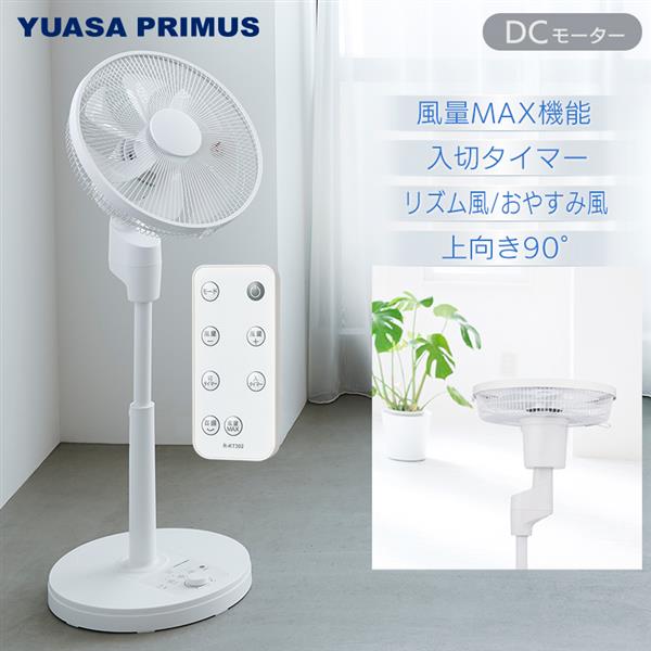 調理器具 yuuuky33 YUASA YKT-D3423GFRW 上向きDC扇風機【7枚/左右自動/リモコン有