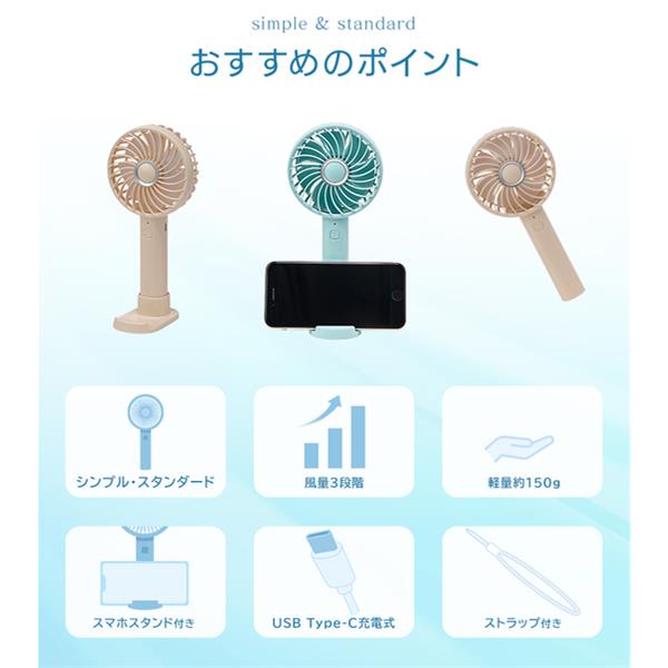 ユアサプライムス ハンディ扇風機 [2000mAh/充電式/Type-C