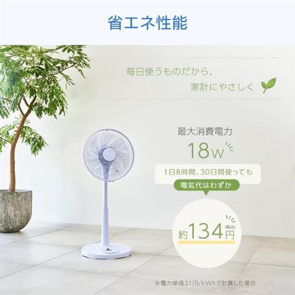 ユアサプライムス ユアサプライムス リビング扇風機 YGT-DH3455GFR