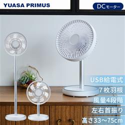ユアサプライムス YL-DCL170GM-W