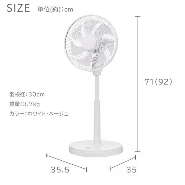 ユアサプライムス ユアサプライムス リビング扇風機 YKT-D3423HFR