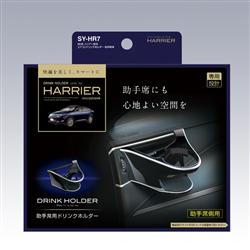 槌屋ヤック 60系ハリアー専用 エアコンドリンクホルダー助手席用