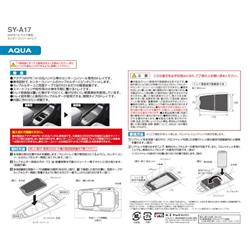 槌屋ヤック MXPK1# アクア専用 センターコンソールトレイ SY-A17