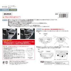 槌屋ヤック カローラクロス専用 エアコンドリンクホルダー 運転席用 SY