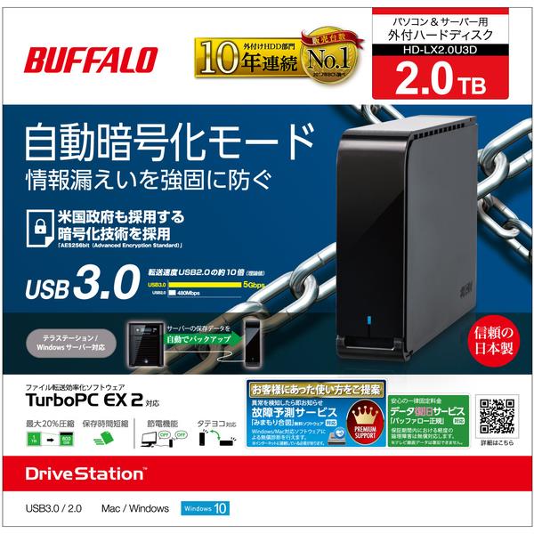 BUFFALO ハードウェア暗号機能 USB3.0用 外付けHDD 2TB HD-LX2.0U3D HD