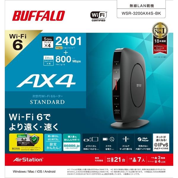 スマホ/家電/カメラBUFFALO 無線ルータ WSR-3200AX4S-BK WiFi6対応