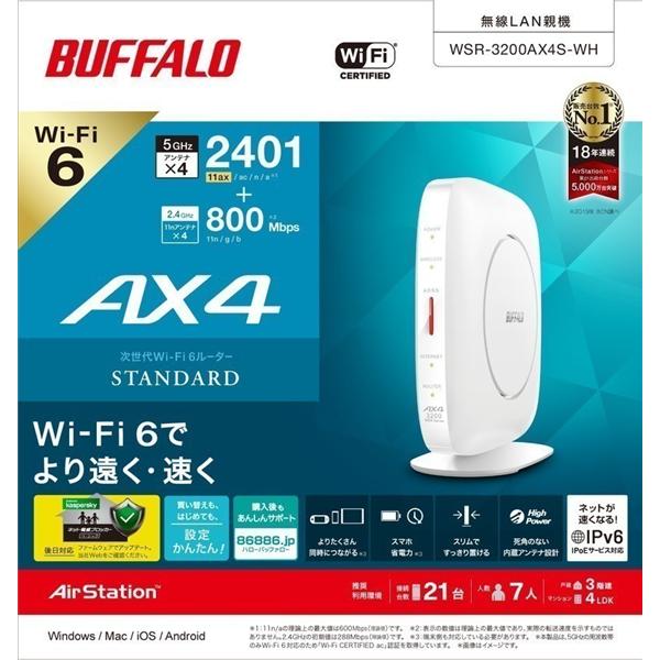 BUFFALO WSR-3200AX4S-WH Wi-Fi 6対応ルーター 無線LAN親機11ax/ac/n/a/g/b 2402+800Mbps  ホワイト | ノジマオンライン