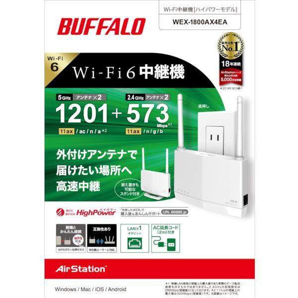 BUFFALO 【美品★送料無料★30日保証】Wi-Fi 6 11ax中継機でおウチのWiFi無線パワーアップ★コンセント直挿/据置★バッファロー WEX-1800AX4EA