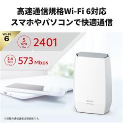 BUFFALO 無線LANルーター AirStation【親機/Wi-Fi6対応/2401+573Mbps