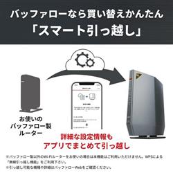 BUFFALO 無線LANルーター AirStation【親機/Wi-Fi 6E(11ax)対応/トライ