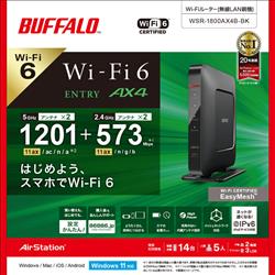 Buffalo - 新規格Wi-Fi 6親機★1201+573Mbps★WSR-1800AX4-BK BUFFALO Wi-Fiルーター 無線LAN親機 Wi-Fi 6 11ax対応 1201+