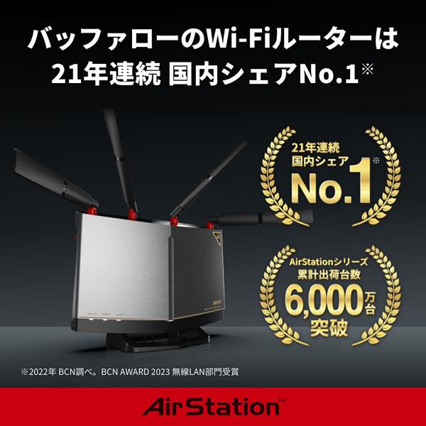 BUFFALO WXR-11000XE12 Wi-Fiルーター【無線LAN親機/11ax/ac/n  4803+4803+1147Mbps/EasyMesh対応/黒】 | ノジマオンライン