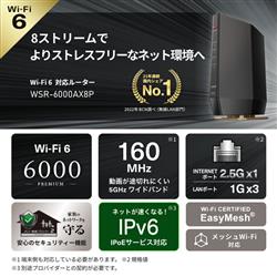 ルーター・ネットワーク機器 BUFFALO WSR-6000AX8P-MB 楽天市場】BUFFALO Wi-Fiルーター 4803＋1146Mbps AirStation