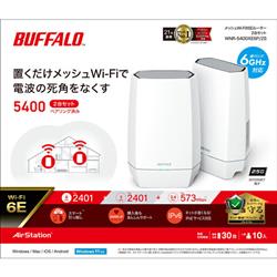 BUFFALO WNR-5400XE6P-2S 無線ルーター AirStation【Wi-Fi 6E 対応/トライバンドルーター/2個セット】 |  ノジマオンライン