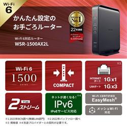 BUFFALO 無線LANルーター【親機/11ax対応/ac/n/a/g/b/1201+300Mbps