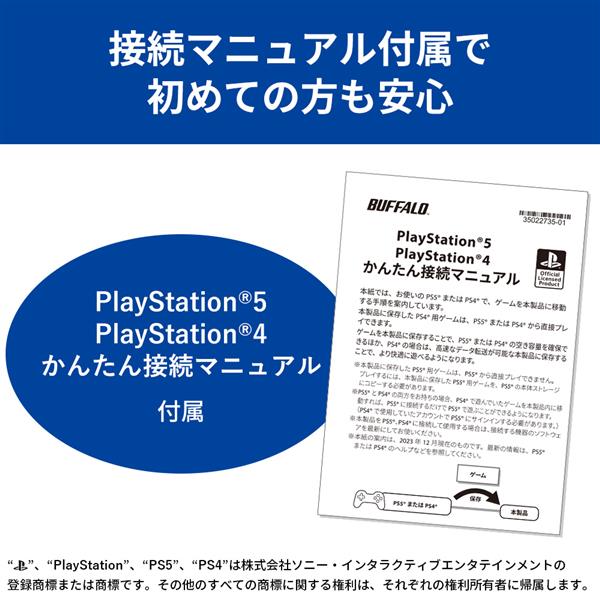 BUFFALO PlayStationR5 公式ライセンス商品 ポータブルSSD 高速