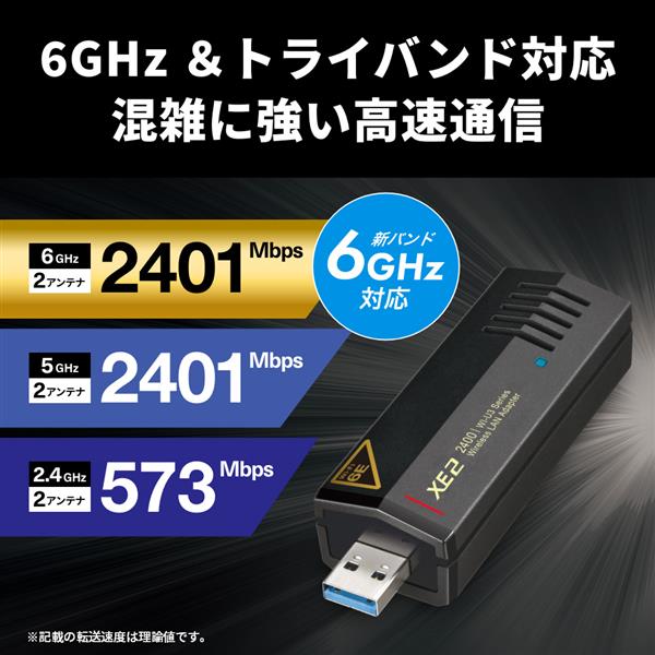 BUFFALO WI-U3-2400XE2 Wi-Fiアダプター【11ax/ac/n/a/g/b/無線 BUFFALO WI-U3-2400XE2 Wi-Fiアダプター【11ax/ac/n/a/g/b/無線