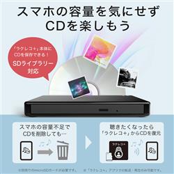 ラクレコRR-PW2-BK/N RR-PW2-BK/N : スマートフォン用CDレコーダー | バッファロー