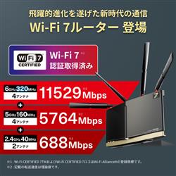 BUFFALO WXR18000BE10P/N 無線LANルーター ① 20240124105957_850_.jpg