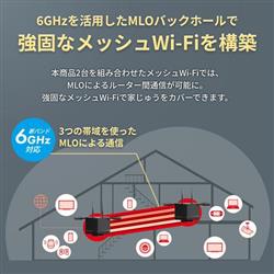 BUFFALO Wi-Fi 7(11be)対応トライバンドWi-Fiルーター 5764+2882+