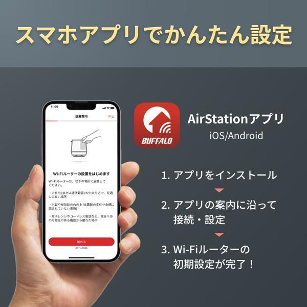 BUFFALO Wi-Fi 7(11be)対応トライバンドWi-Fiルーター 5764+2882+