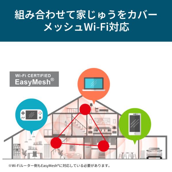 BUFFALO WEX-3000AX4EA Wi-Fi中継機 11ax 2401+573Mbps
