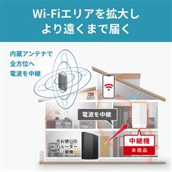 BUFFALO WEX-3000AX4 Wi-Fi 6 中継機 (美品) WEX-3000AX4EA : Wi-Fi中継機 : AirStation | バッファロー