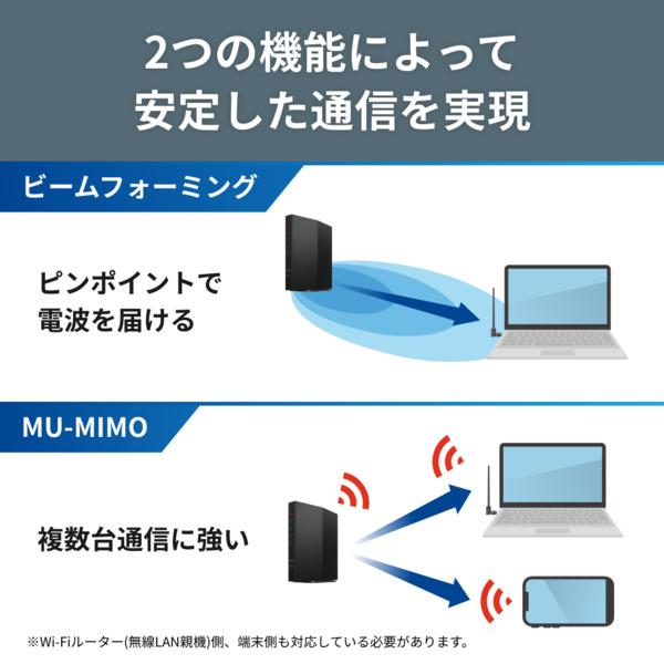 BUFFALO Wi-Fiアダプター 11ac 866/300Mbps USB3.2(Gen1)/2.0用