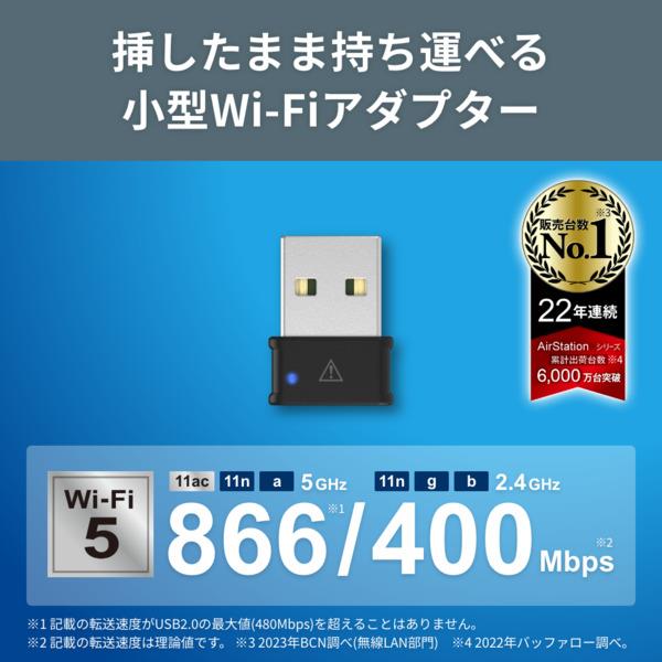 BUFFALO Wi-Fiアダプター 11ac 866/300Mbps USB2.0用 AirStation WI-U2