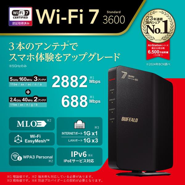 11,980円、バッファローのWi-Fi 7対応デュアルバンド無線LAN