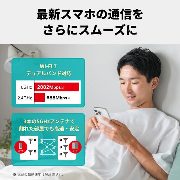 BUFFALO Wi-Fi 7 ルーター WSR3600BE4P-WH WSR3600BE4P-WH : Wi-Fiルーター : AirStation | バッファロー