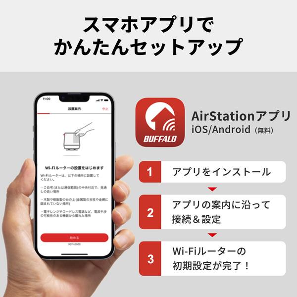 BUFFALO WSR3600BE4P-WH Wi-Fi 7(11be)対応デュアルバンドWi-Fi