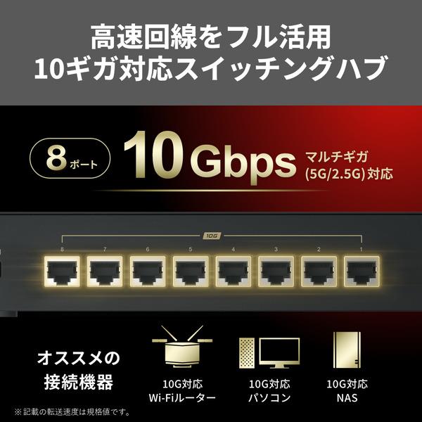 (未使用･未開封品)　BUFFALO マルチギガ(10G/5G/2.5G/1000M/100M)対応スイッチ 8ポート BS-MP2008 qdkdu57 BS-MP2008 レイヤー2 マルチギガ(10G/5G/2．5G/1000M/100M)対応