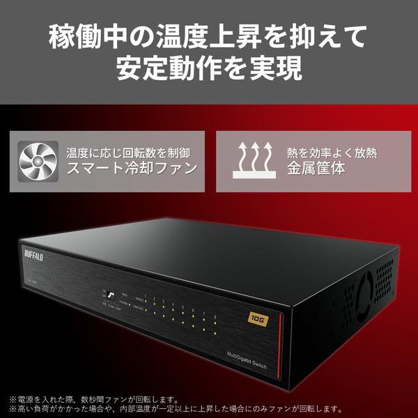IONPS-A-R1インスタント・フェイルセーフ／負荷分散モード対応 ION19 BUFFALO 10Gbps対応 8ポート スイッチングハブ LXW-10G8
