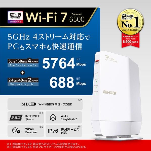BUFFALO Wi-Fi 7対応デュアルバンドWi-Fiルーター WSR6500BE6P-WH