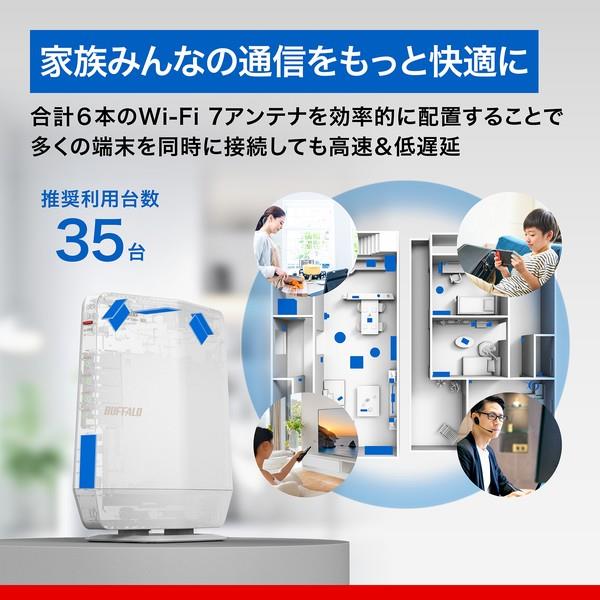 BUFFALO Wi-Fi 7対応デュアルバンドWi-Fiルーター WSR6500BE6P-WH