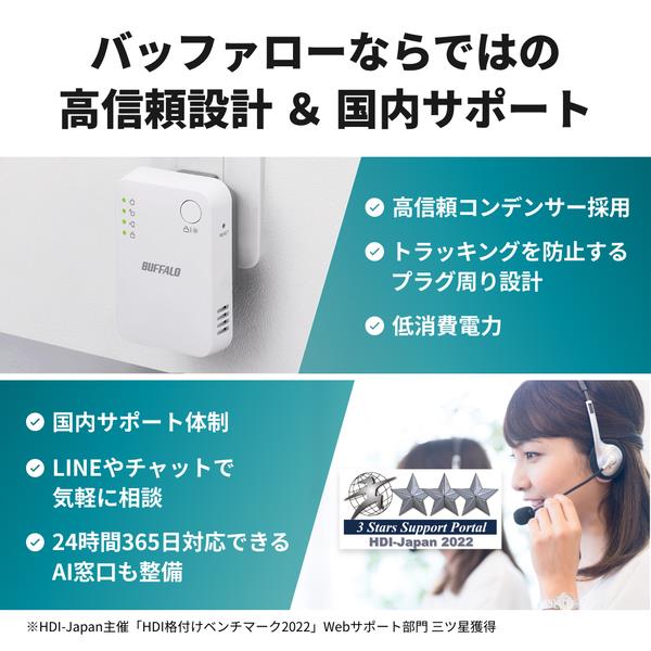 3台　新品・未使用 BUFFALO Wi-Fi中継機 WEX-1166DHP WEX-1166DHP : Wi-Fi中継機 : AirStation | バッファロー