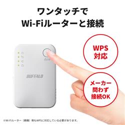 BUFFALO Wi-Fi中継機 11ac 866+300Mbps AirStation WEX-1166DHPL