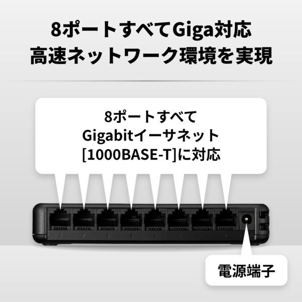 BUFFALO LSW7-GT-8EPL-BK Giga対応 スイッチングハブ 8ポート