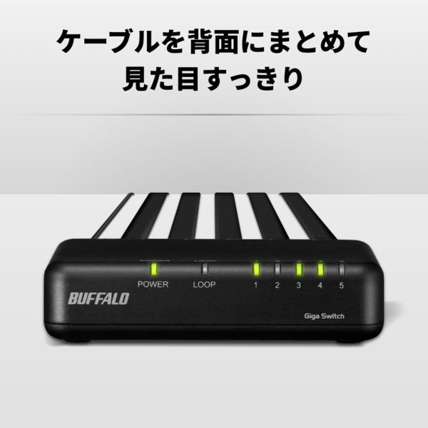 BUFFALO LSW7-GT-5EPL-BK Giga対応 スイッチングハブ 5ポート