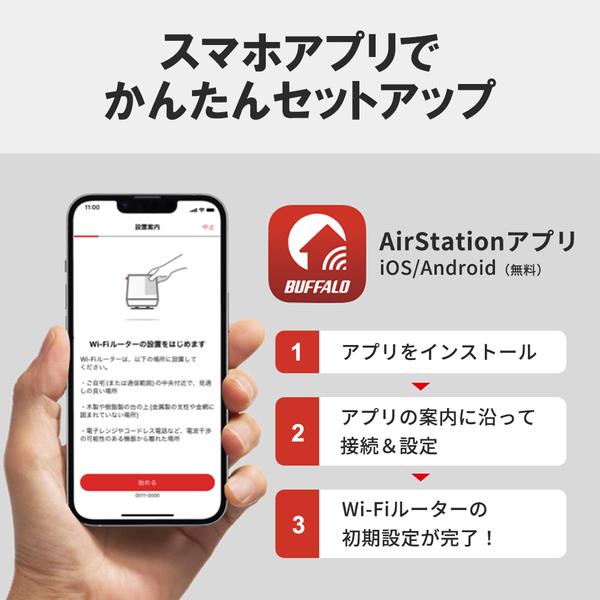 BUFFALO Wi-Fi 5(11ac)対応Wi-Fiルーター 866+300Mbps AirStation WCR