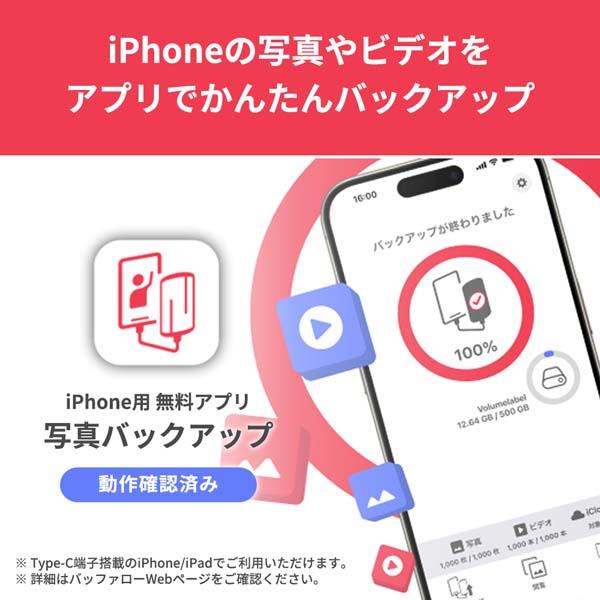 BUFFALO ポータブルSSD 500GB MagSafeマグネット/ProRes録画対応 SSD