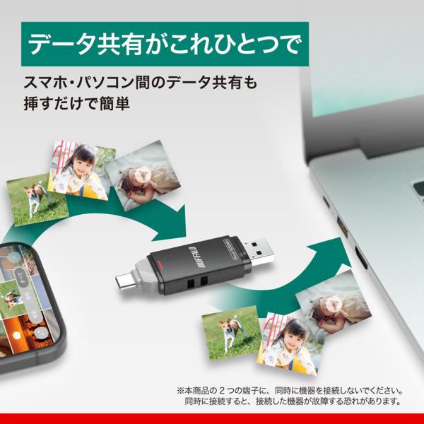BUFFALO Type-C/Type-A両対応 スティック型SSD 高速タイプ SSD