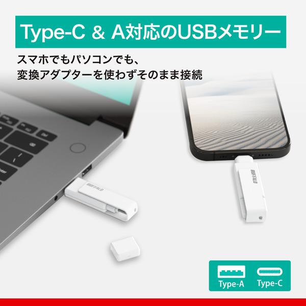 BUFFALO Type-C/Type-A両対応 回転式USBメモリー RUF3-ACR128G-WH