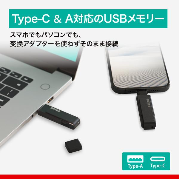 BUFFALO Type-C/Type-A両対応 回転式USBメモリー RUF3-ACR256G-BK